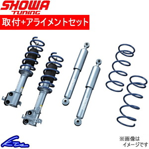 ショーワチューニング コンフォート ショック コペン LA400K V0521-10B-20 工賃セット アライメント込 SHOWA TUNING COMFORT