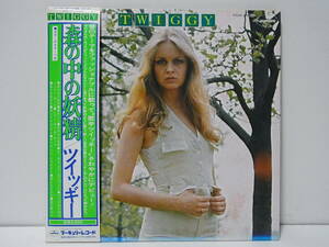 RARE! 見本盤 ポスター付き ツイッギー 森の中の妖精 PROMO TWIGGY FDX-255 WITH OBI AND POSTER 