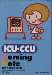 ICU・CCU Nursing Note/関口敦(著者)