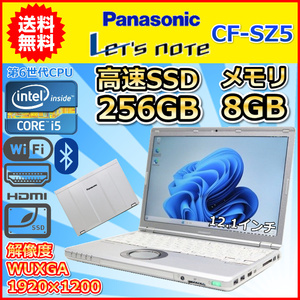 ノートパソコン Windows11 中古 Panasonic レッツノート CF-SZ6 第7世代 Core i5 SSD256GB メモリ8GB 12.1インチ カメラ Windows10 C