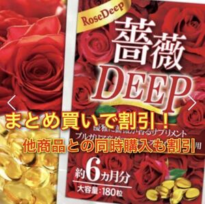 口臭 ケア 予防 ローズ サプリ 薔薇DEEP フレグランス 飲む香水 6ヶ月分