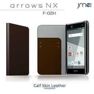 arrows NX F-02H 本革手帳型ケース カード収納付スマホカバー ベルトなし マグネットなし ダークブラウン 43