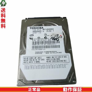 2.5インチHDD SATA 160GB 東芝 MK1652GSX 送料無料 正常品 [89487]