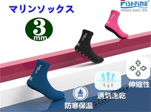 ダイビングソックス フィンソックス 3mm 保温性 滑り止め マリンブーツ シュノーケリングソックス サーフィン マリンシューズ