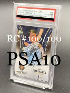 【貴重・PSA10】森下翔太 阪神タイガース BBM RC 100/100 銀箔サイン入り