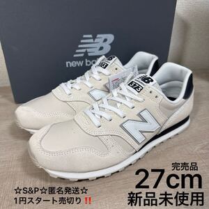 1円スタート売切り 新品未使用 27cm ニューバランス New Balance 373 シューズ スニーカー 希少完売 人気カラー ホワイト レザー