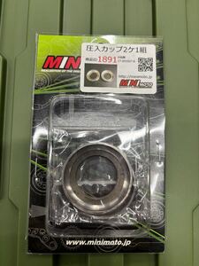 ミニモト　圧入カップ　シャリー　ダックス　4mini 新品未使用！