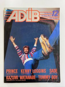 クリックポスト可 ADLiB 1984年12月号 プリンス ケニー・ロギンス 渡辺香津美 シャーデー ジャネット・ジャクソン アドリブ ☆ちょこオク☆