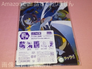 $くじ引き堂 電撃文庫くじ F賞 A5ミニクリアファイル(5枚入り) F-3セット