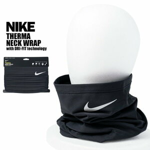 ☆匿名発送☆新品タグ付 ブラック ナイキ ランニングラップ ネックウオーマー Nike Therma-FIT Neck Warp ナイキ サーマル フィットラップ