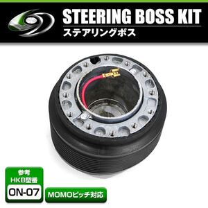 【送料無料】ステアリングボス 日産 シルビア180SX S13系