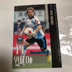 サッカー　武岡優斗選手　カード