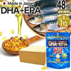 サプリ DHA DHAサプリ EPA EPAサプリ DHAepa 100球*48個セット 約960～1584日分 送料無料 宅配便