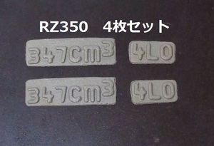 ＲＺ３５０　シリンダー　347cc排気量刻印＆4L0刻印　について　数量限定（残り6セット）　接着剤付き！15400円→11000円