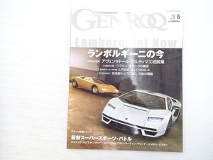 X2L GENROQ/ランボルギーニカウンタックLP500 アストンマーティンヴァンテージV8ロードスター マクラーレン765LTスパイダー 611