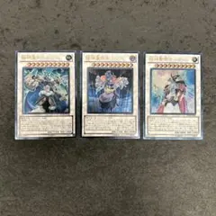 遊戯王　極神　レリーフ　3枚セット