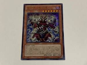 ★遊戯王★ デーモンの将星 VJMP ★ ウルトラレア