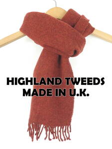 ハイランドツイード イギリス製 マフラー ブラウン ★ HIGHLAND TWEEDS UK製 フリンジ付き ウール メンズ レディース