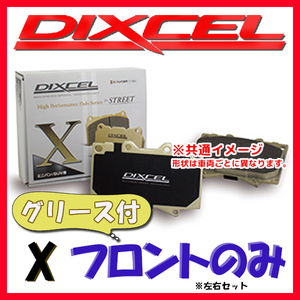 DIXCEL X ブレーキパッド フロント側 SONIC 1.6 KT300 X-1415031