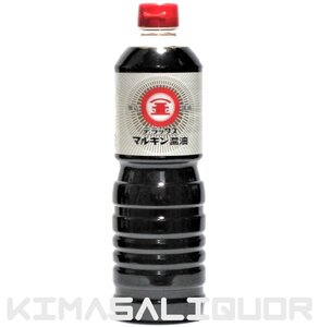 丸金 マルキン醤油 デラックス 濃口しょうゆ 本醸造 1000ml (1L)