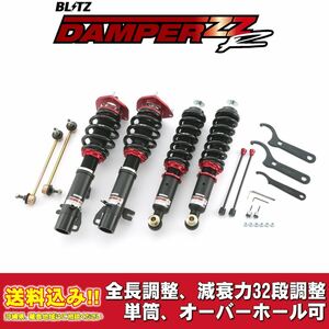 MINI MINI COOPER SCROSSOVER ALL4 (R60） CBA-XDJCW 2014/09～2016/03用 ブリッツ 全長調整車高調ダンパー ZZ-R 送料無料！