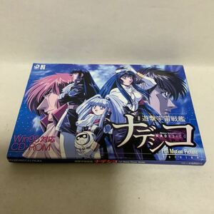 希少！遊撃宇宙戦艦 ナデシコ Win95対応 CD-ROM Full Motion Picture 麻宮騎亜原作角川書店 KINGRECORDS コレクション/A67