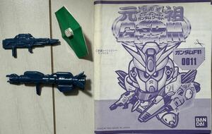 元祖SDガンダム 0011 ガンダムF91 付属武器等　当時物　※本体なし　ガンプラ 