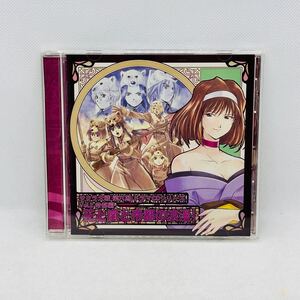 CD 帯付き サクラ大戦 第六期 ドラマCDシリーズ Vol.2 帝都編 花と嵐と帝都の浪漫！