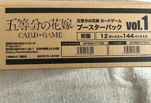 五等分の花嫁　カードゲーム　vol.1 12箱　カートンダンボール　カートン箱　初版