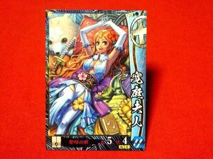 戦国大戦　Sengoku Taisen　TradingCard　トレーディング　キラカード　トレカ　寛庭夫人　島津042