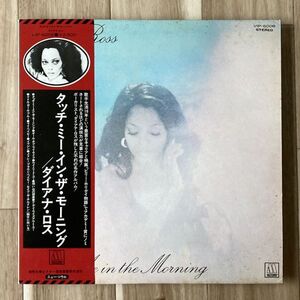 【JPN盤/LP】Diana Ross ダイアナ・ロス / Touch Me In The Morning ■ Motown / VIP-6008 / Supremes / ソウル