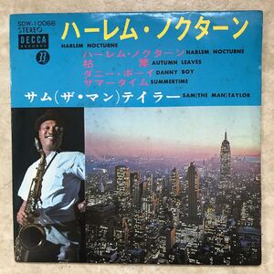 サム・テイラー「枯葉」「ハーレムノクターン」【シングルレコード】Sam Taylor single record Harlem Nocturne Autumn Leaves Danny Boy