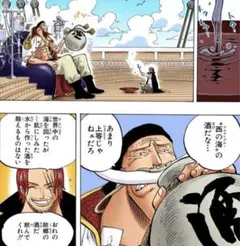 ワンピース ONE PIECE 白ひげ 酒 エドワード ニューゲート 粘土 素人