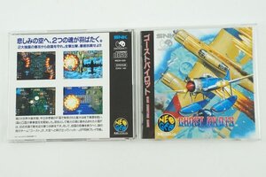 【動作品】ゴーストパイロット NCD neo geo ネオジオ CD SNK 中古