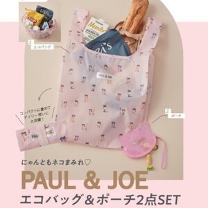 PAUL ＆ JOE エコバッグ ポーチ 2点セット 新品 未開封品 雑誌 付録 ポール＆ジョー