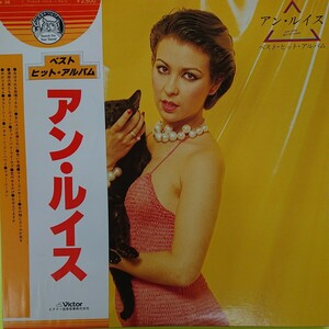 LP /アン ルイス 〈ベスト ・ヒット・ アルバム〉☆5上まとめて（送料0円）無料☆