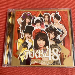 N-108:AKB48 ここにいたこと