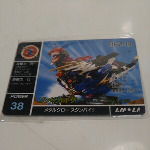 当時物 旧ゾイド ゾイドWチャンスプレゼント 景品 ゴッドカイザー カード Vintage Zoids カードダス マイナーカード 1期