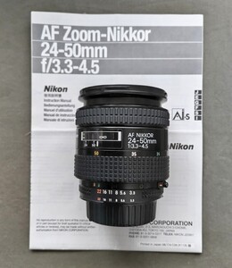 ニコン　AFZoom24-50/3.3-4.5