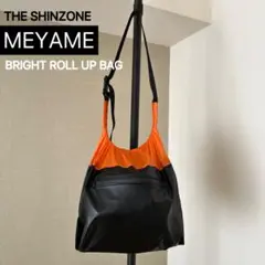 SHINZONE （シンゾーン）MEYAME ロールアップバッグ 黒・オレンジ