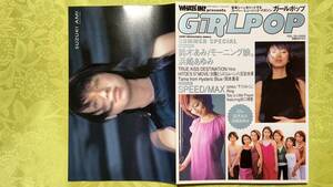 605-4 GiRLPOP ガールポップ 1999 vol.39 ポスター(鈴木あみ/浜崎あゆみ）モーニング娘/岡本真夜/Ring/八反安未果/hitomi/SPEED/相川七瀬