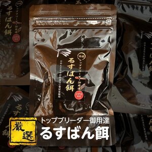 【50g】メダカの餌 るすばん餌【送料無料】めだか ミジンコ ゾウリムシ PSB と同梱包可能 生クロレラ同梱不可