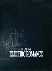 浅倉大介ELECTRIC ROMANCE『DA LIVE 95-96』