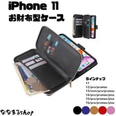 iPhone11　手帳型スマホケース　ブラック　スマホスタンド　財布　ストラップ