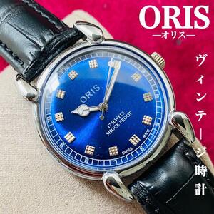 ORIS/オリス★【整備済み】超美品・稼働品/ヴィンテージ/スイス/ 17J/メンズ腕時計/アンティーク/機械式手巻き/アナログ/革ベルト394