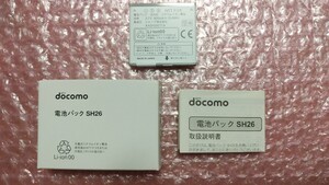 送料込即決 NTT docomo 電池パック SH26 未使用品 廃番品 販売終了品