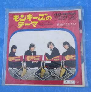 EPレコードモンキーズ　モンキーズのテーマ・自由になりたい送料全国一律ゆうメール１８０円