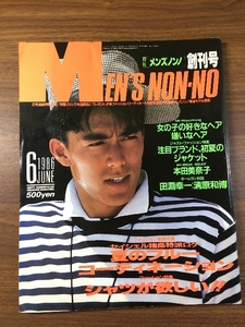 【月刊　MEN