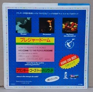 ７インチ■フランキー・ゴーズ・トゥ・ハリウッド/プレジャードーム■FRANKIE GOES TO HOLLYWOOD/WELCOME TO THE PLEASUREDOME シングル/EP