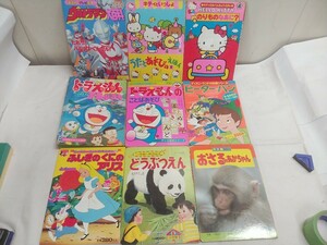 まとめ売り!! レトロ 絵本9冊【 ウルトラマン大百科④／キティといっしょ／ディズニー／ドラえもんのことばあそび／どうぶつえん他 】中古 